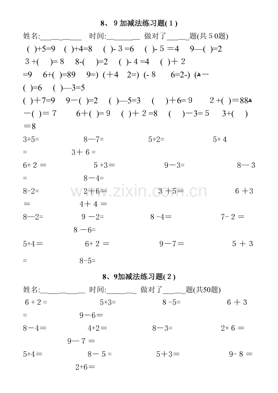 8、9加减法口算练习题400题.doc_第1页