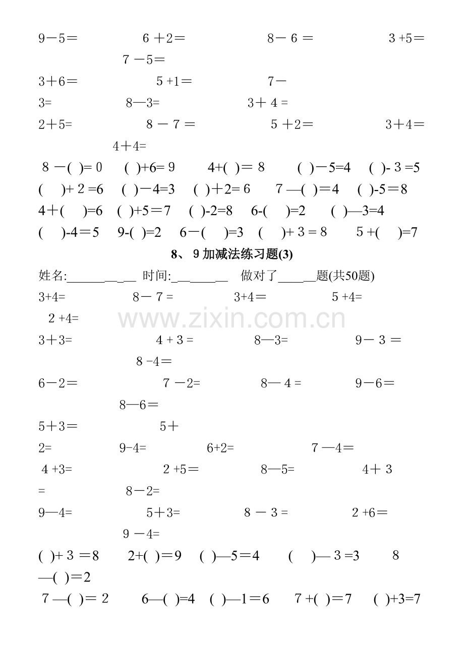 8、9加减法口算练习题400题.doc_第2页