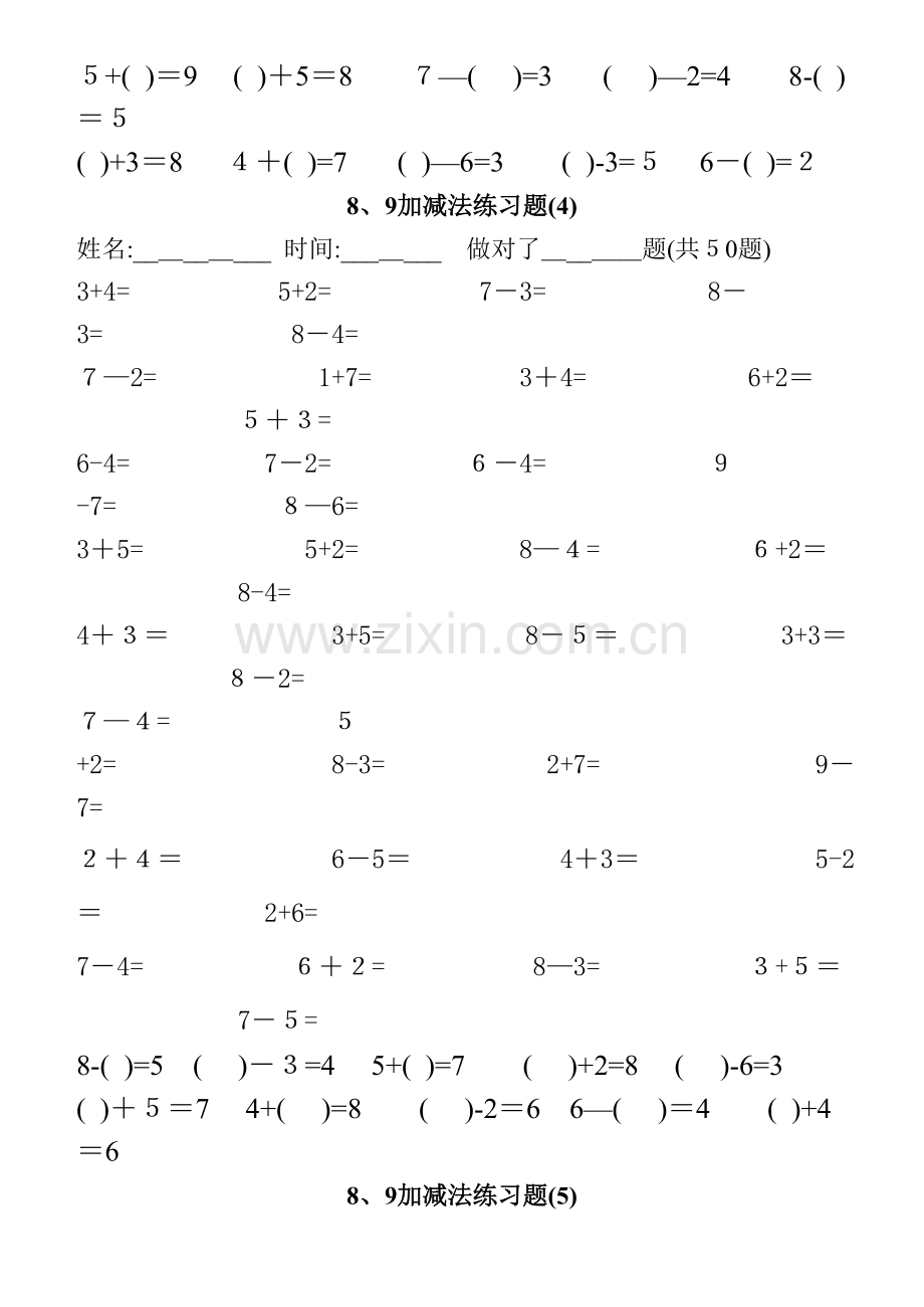 8、9加减法口算练习题400题.doc_第3页