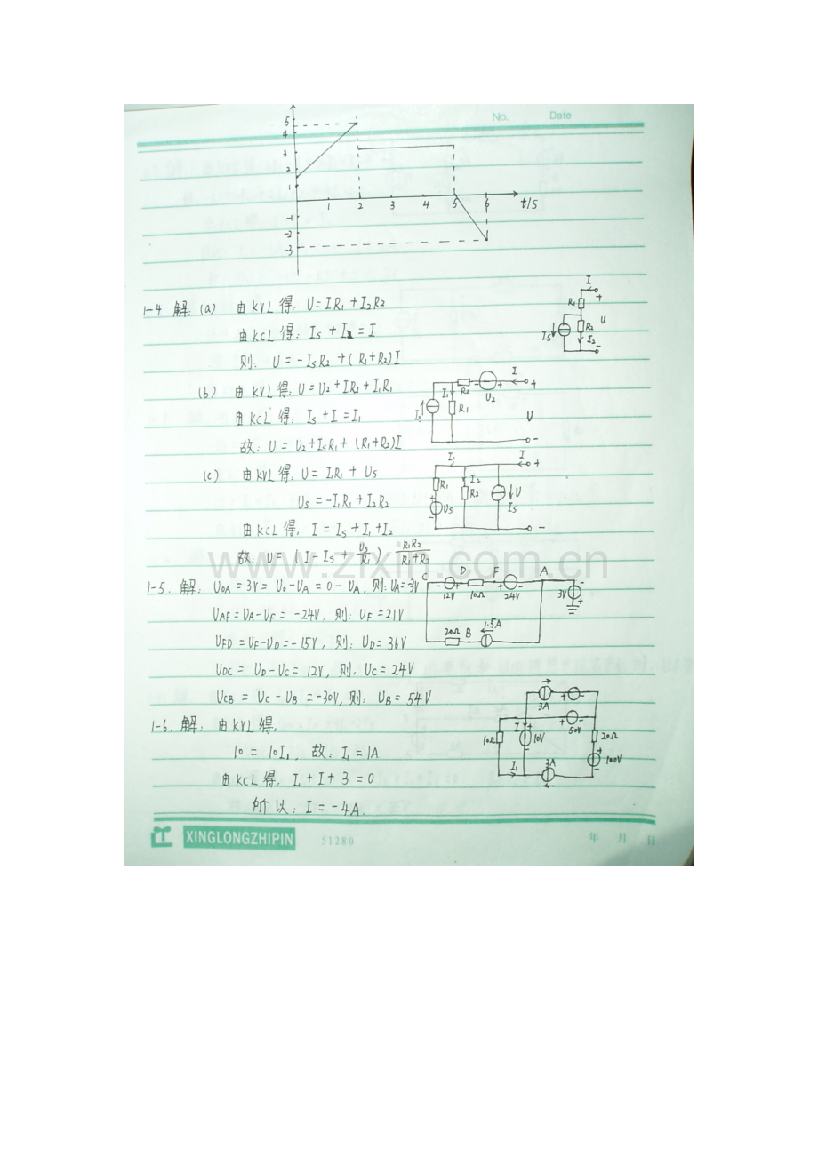 《电路原理》课后习题答案.doc_第2页