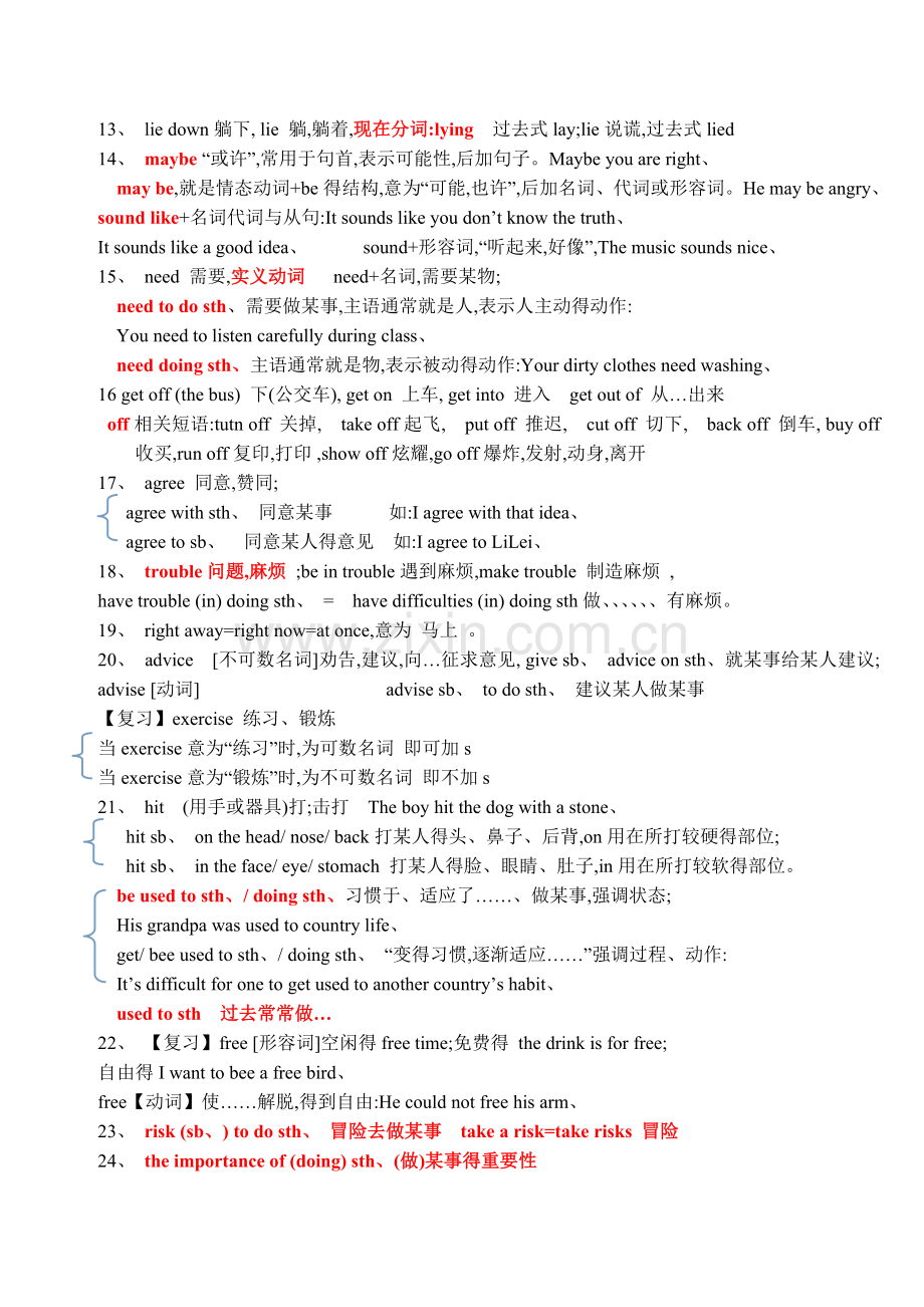 Unit-1-What’s-the-matter讲义(带答案).doc_第2页