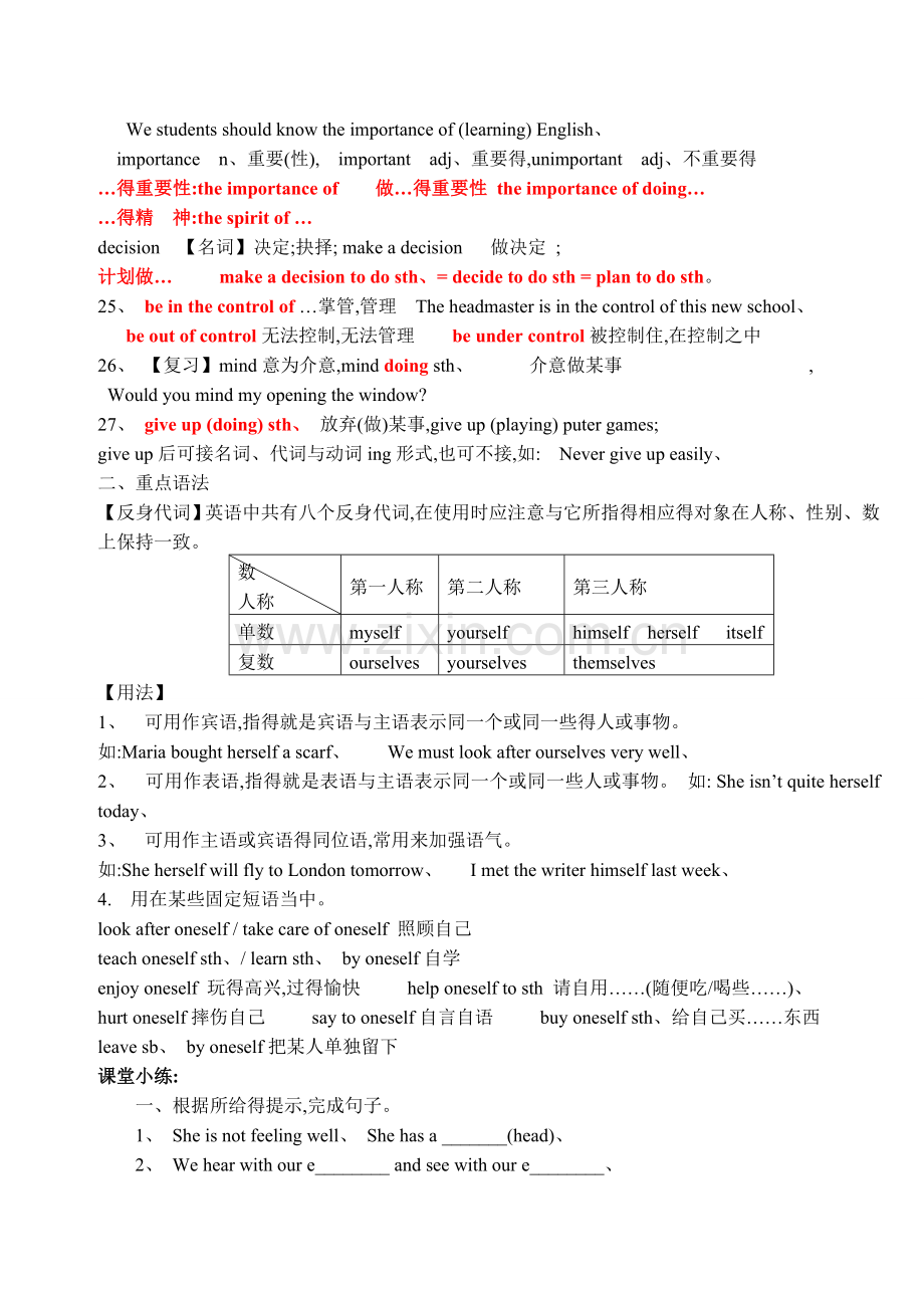 Unit-1-What’s-the-matter讲义(带答案).doc_第3页