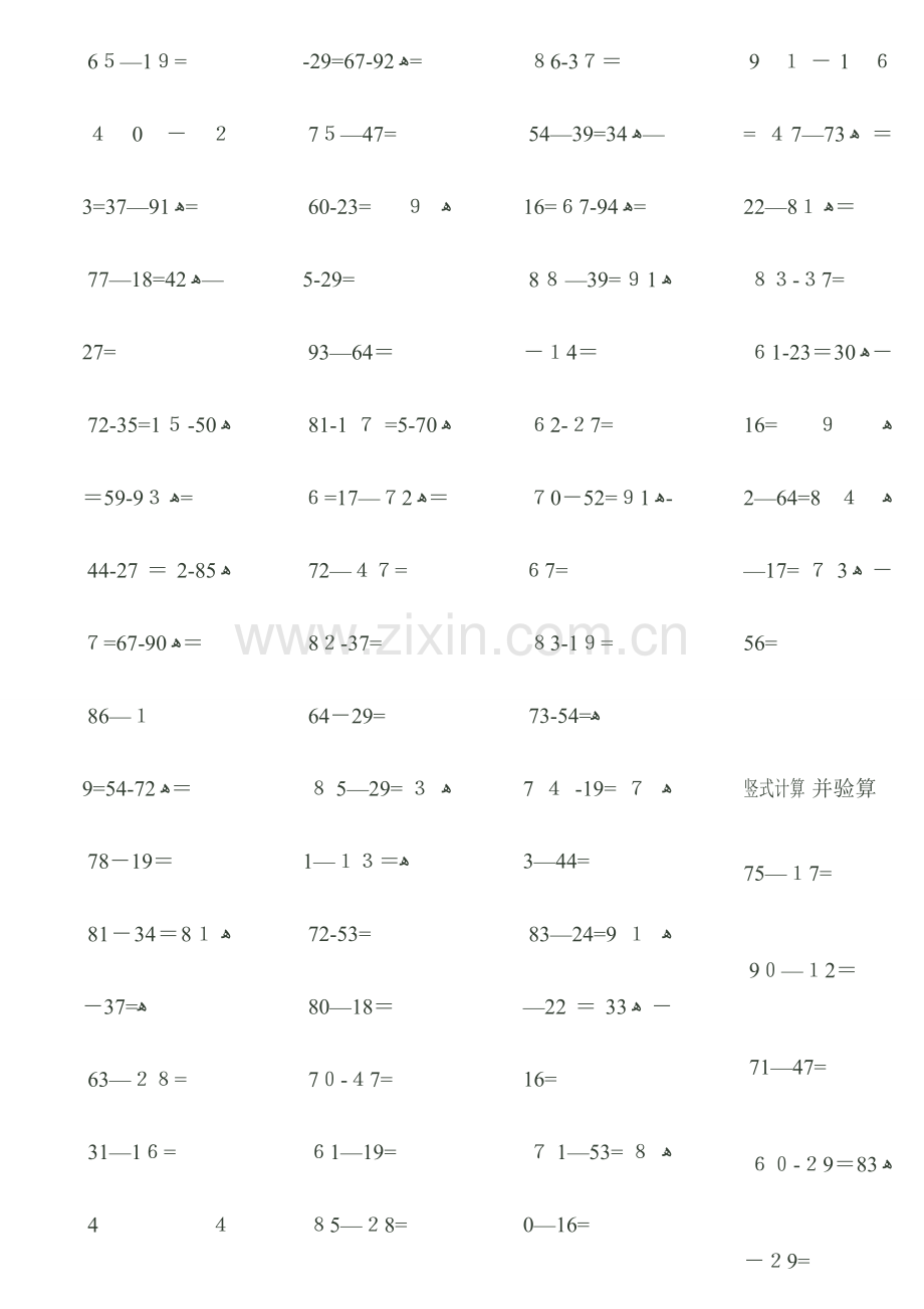 一年级100以内退位减法练习题.doc_第1页