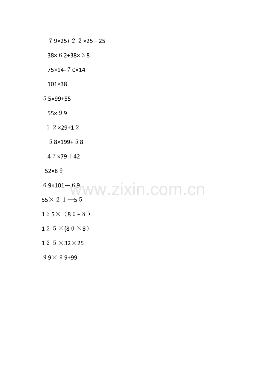 乘法分配律.doc_第3页