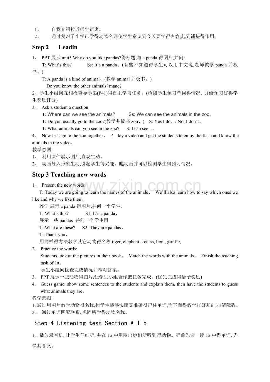 unit5-why-do-you-like-pandasSectionA(1a-1c)教学设计.doc_第2页