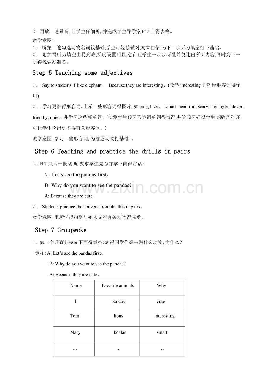 unit5-why-do-you-like-pandasSectionA(1a-1c)教学设计.doc_第3页