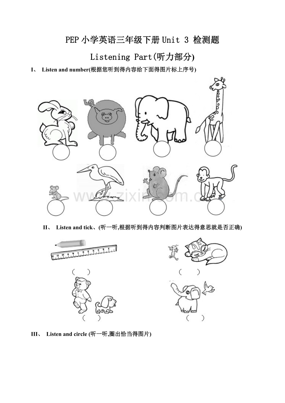 PEP小学三年级英语下册第三单元Unit.doc_第1页