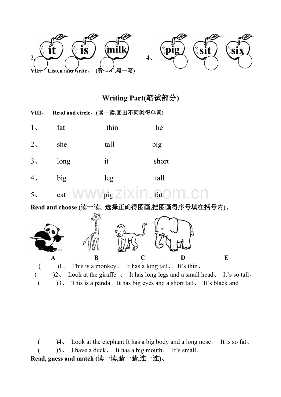 PEP小学三年级英语下册第三单元Unit.doc_第3页