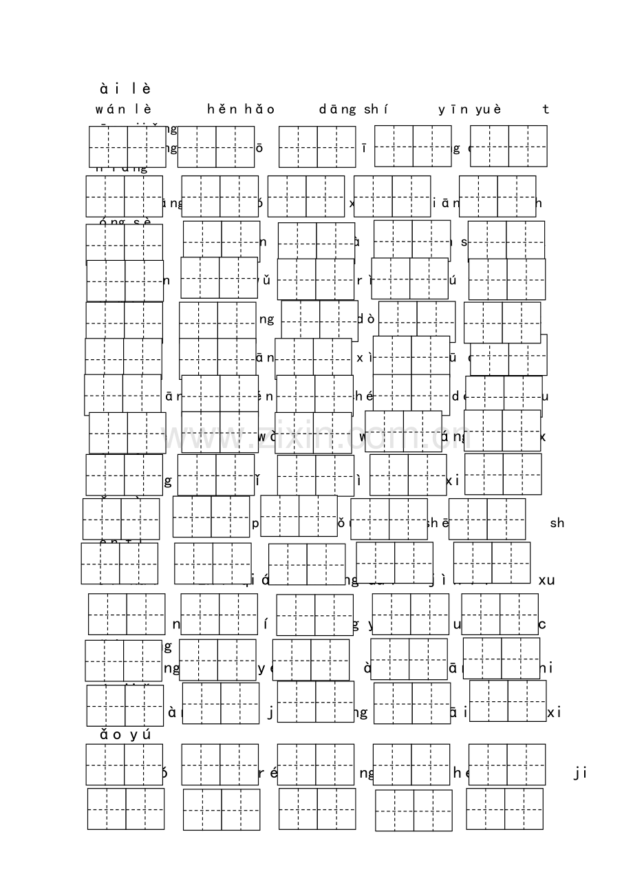 部编版语文小学一年级下册专题复习资料-全套.doc_第2页