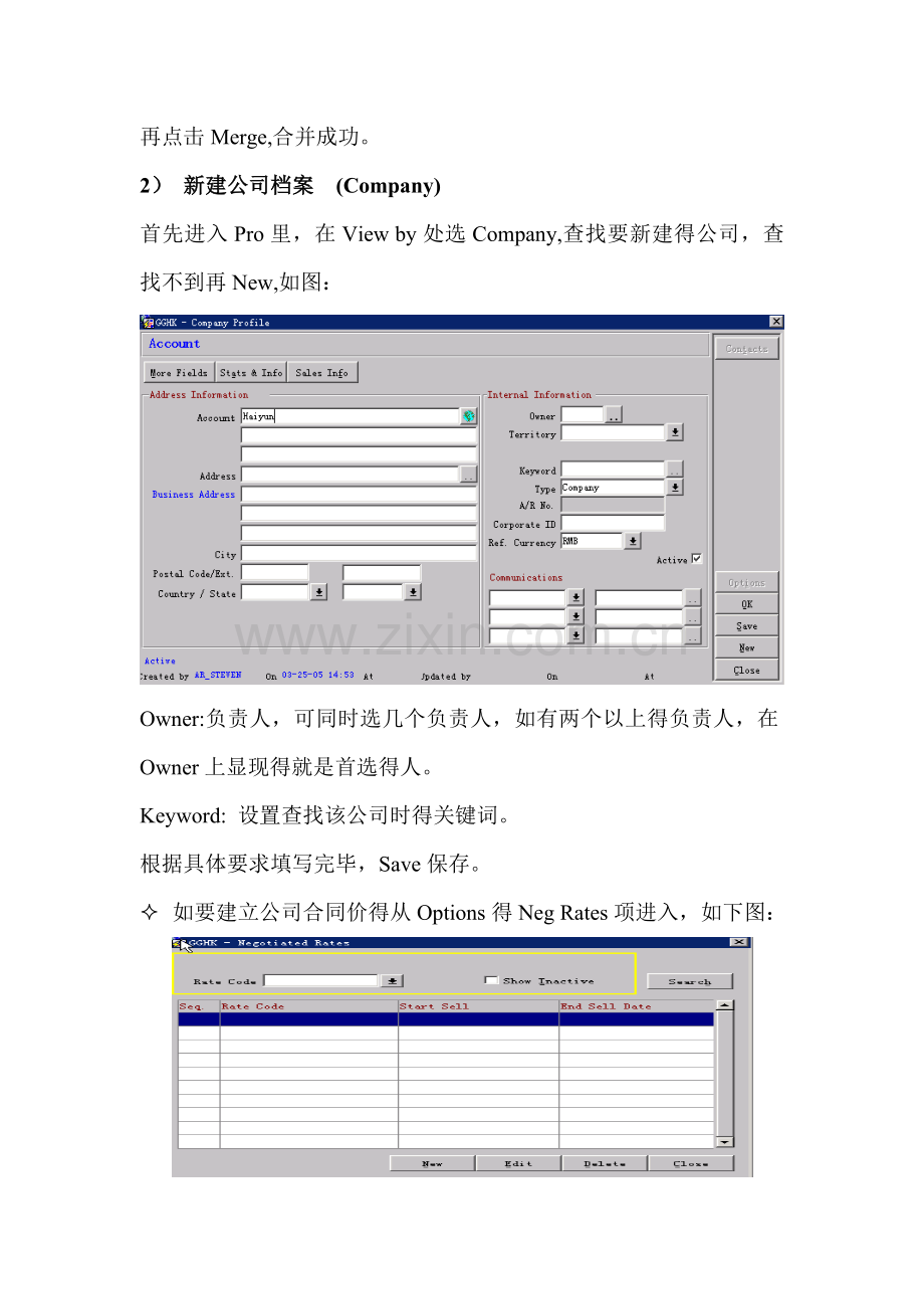 酒店Opera前台操作流程.doc_第3页