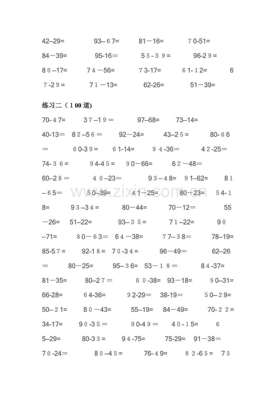 两位数减两位数退位减法(可直接打印).doc_第2页