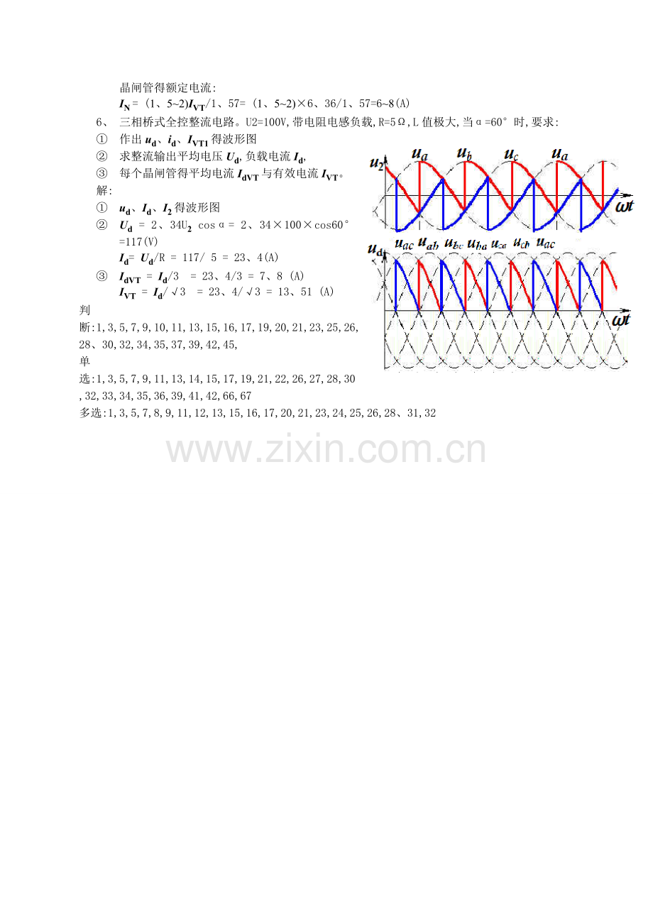 电力电子器件图形符号.doc_第3页