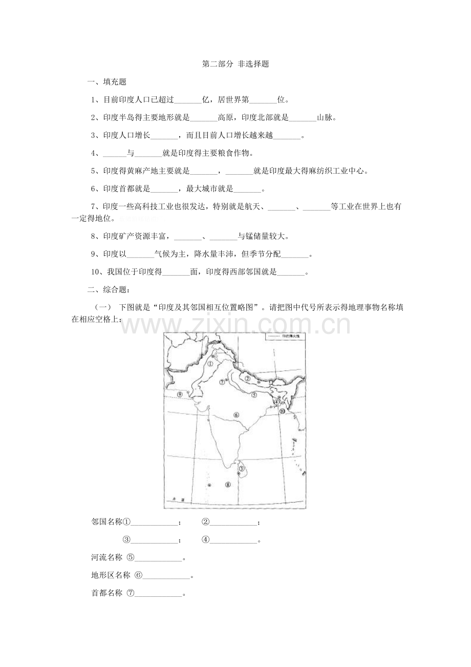 印度练习题.doc_第3页