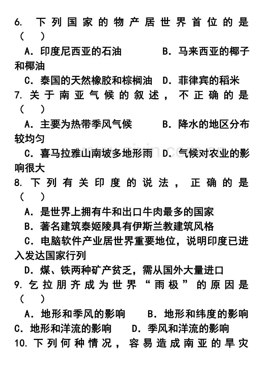 东南亚、南亚和西亚练习题+答案.doc_第3页