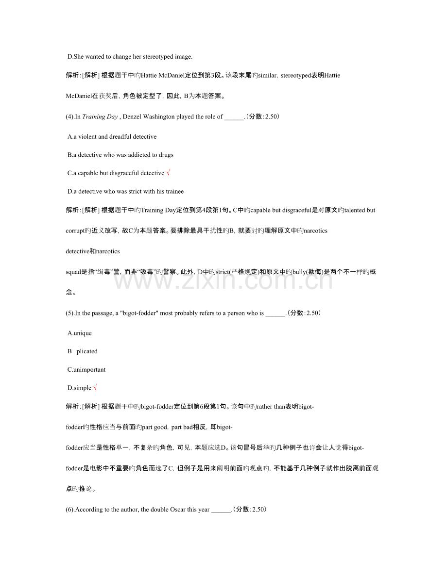 2023年专业英语四级.doc_第3页