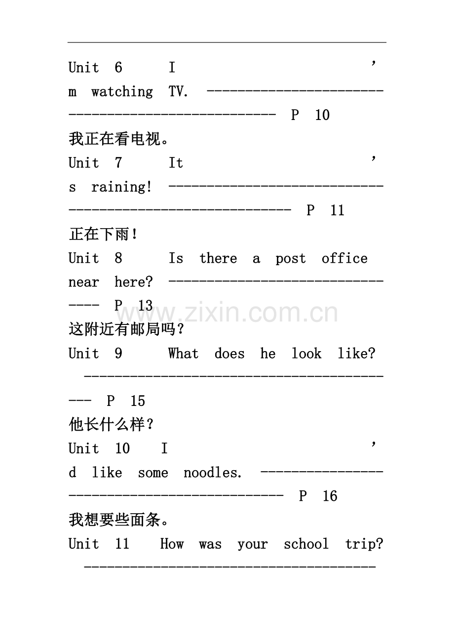 七年级下课文及其翻译.doc_第3页