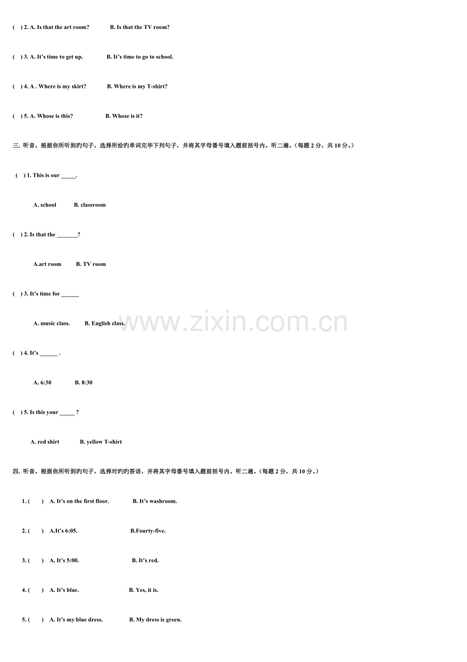 四年级下册英语试卷.doc_第2页