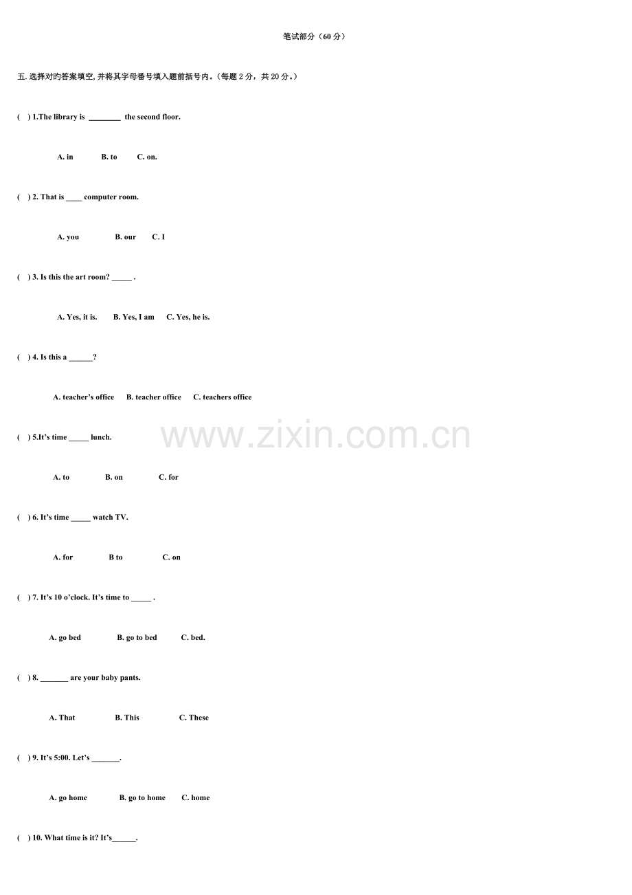 四年级下册英语试卷.doc_第3页