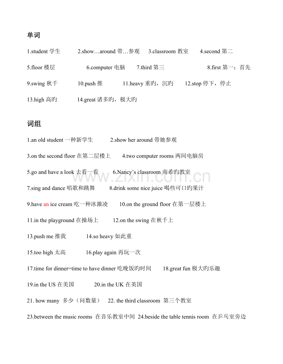 2023年苏教版小学英语五年级上册知识点.doc_第3页