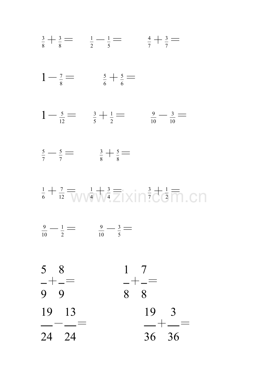 异分母分数加减法练习题大全.doc_第3页