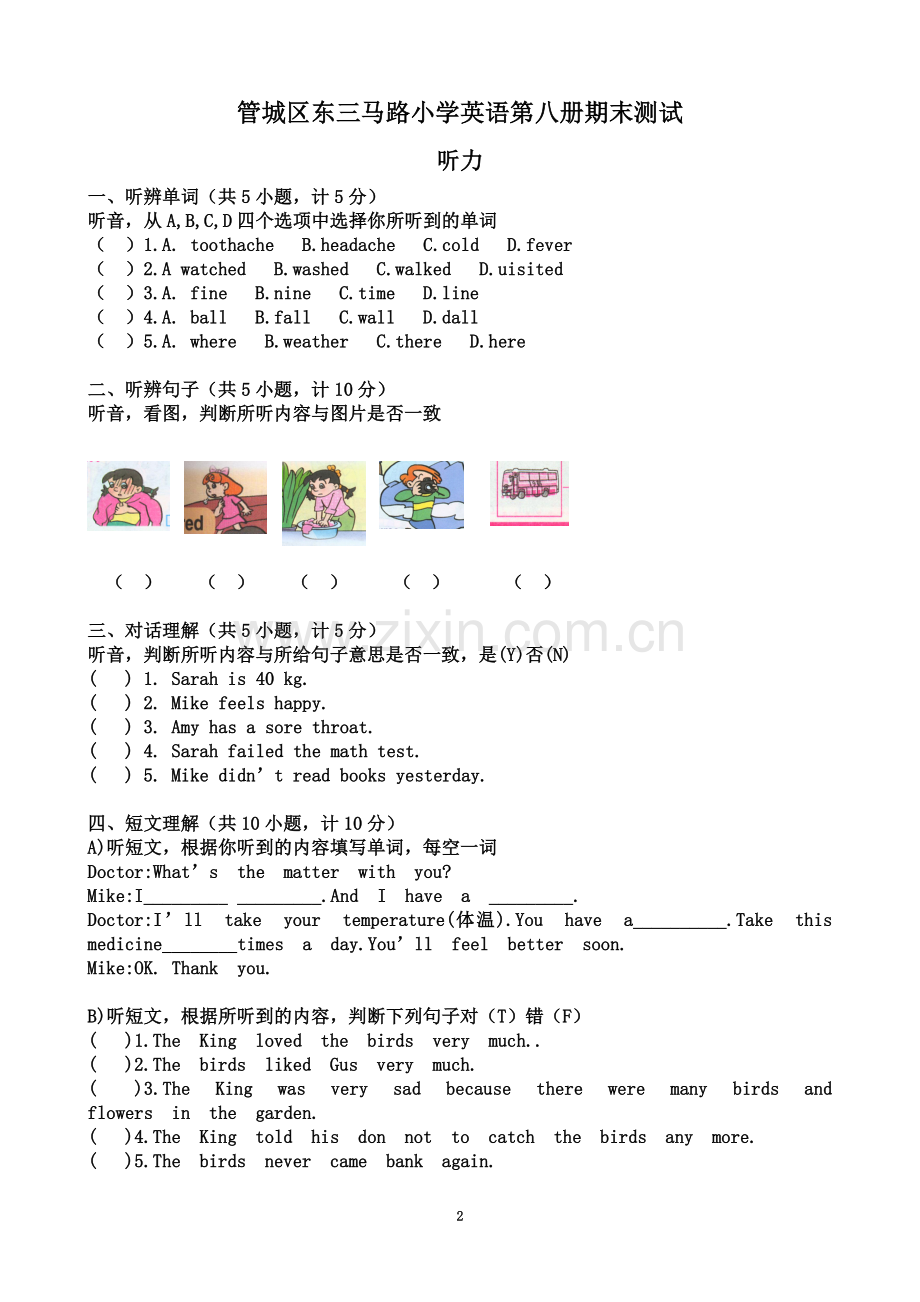 东三09-10下六年级英语试卷.doc_第2页