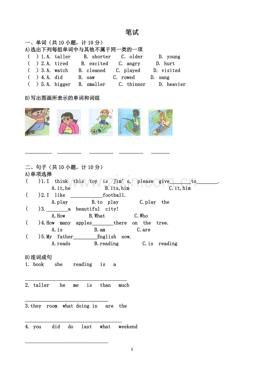 东三09-10下六年级英语试卷.doc_第3页