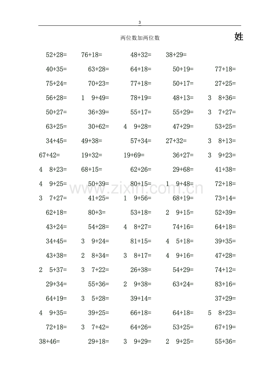 一年级进位加法和退位减法练习题.doc_第3页