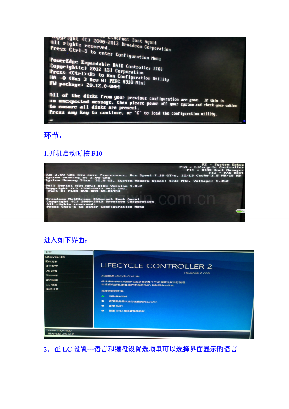 DELLR720服务器U盘安装操作系统指南.doc_第2页