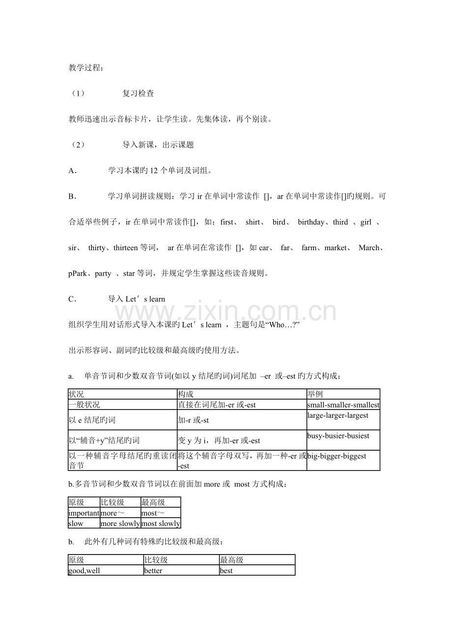 2023年科普版英语六年级下册教案全册.doc_第2页