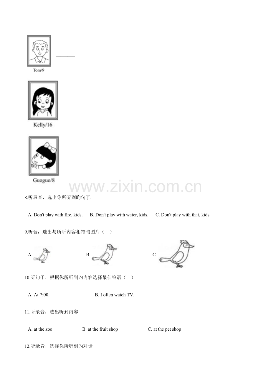 2023年冀教版小升初英语试卷含答案.doc_第2页