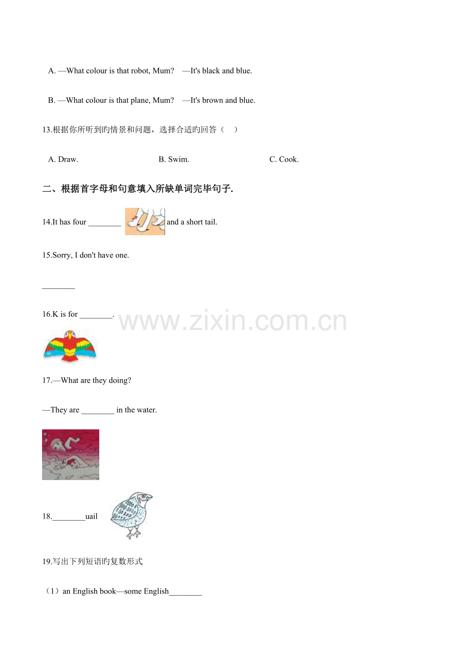 2023年冀教版小升初英语试卷含答案.doc_第3页