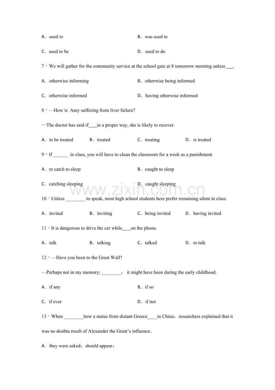 高考英语省略句知识点知识点.doc_第2页