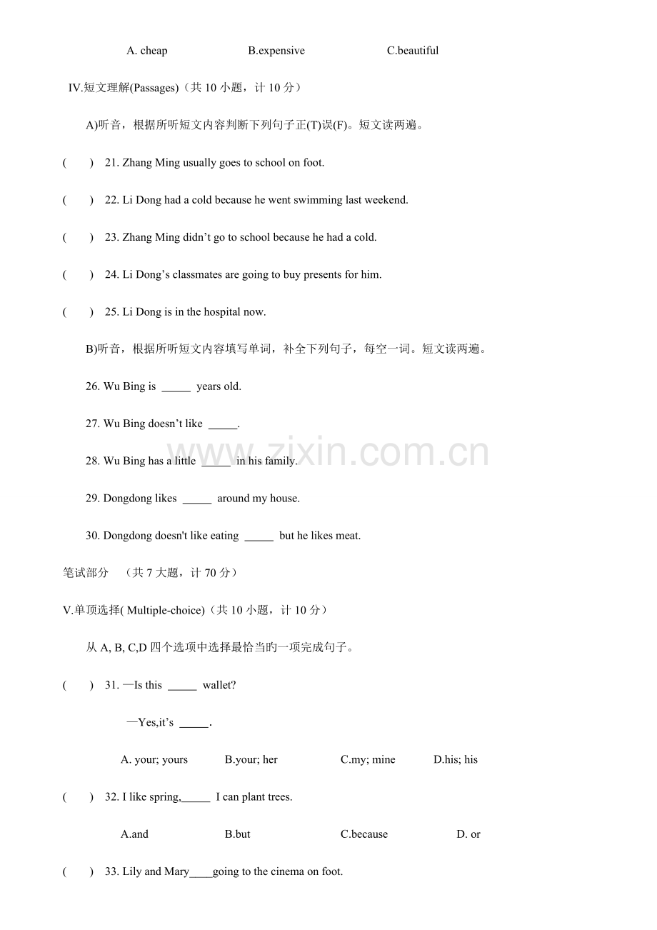 2023年小学生英语竞赛六年级组决赛专家预测试题三.doc_第3页