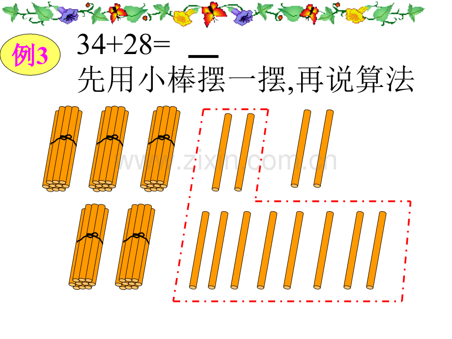 一年级数学两位数加两位数进位加公开课一等奖市赛课获奖课件.pptx_第3页