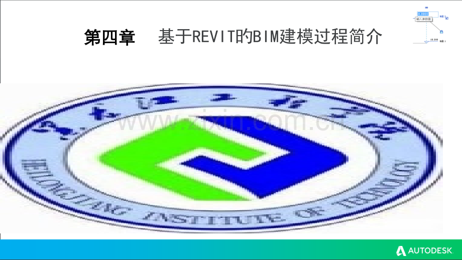 基于revit的bim建模过程介绍.pptx_第1页