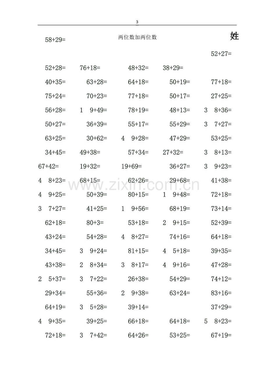 一年级下学期100以内进位加法和退位减法口算题1.doc_第3页