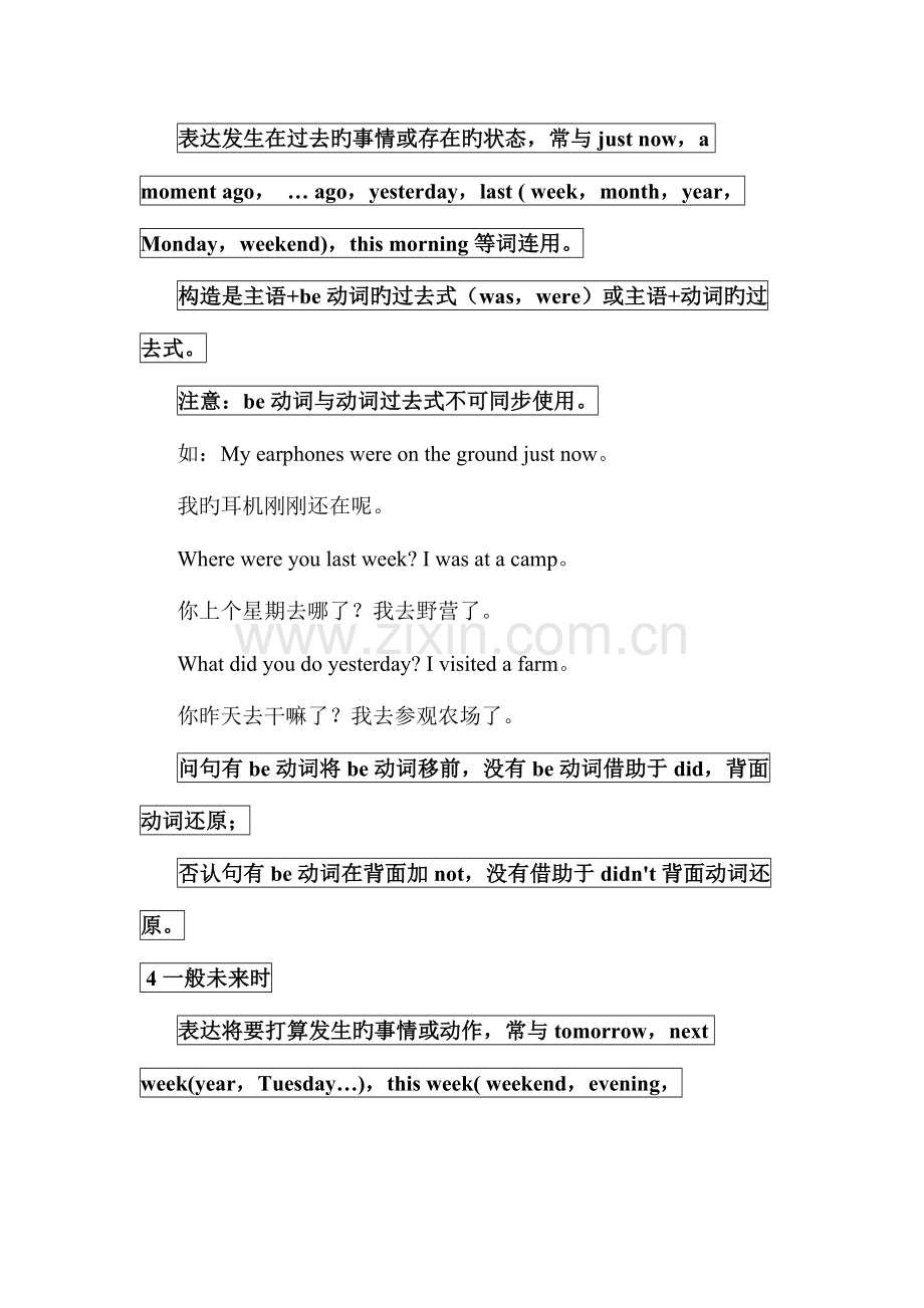 2023年小学英语知识点归纳总结.docx_第2页