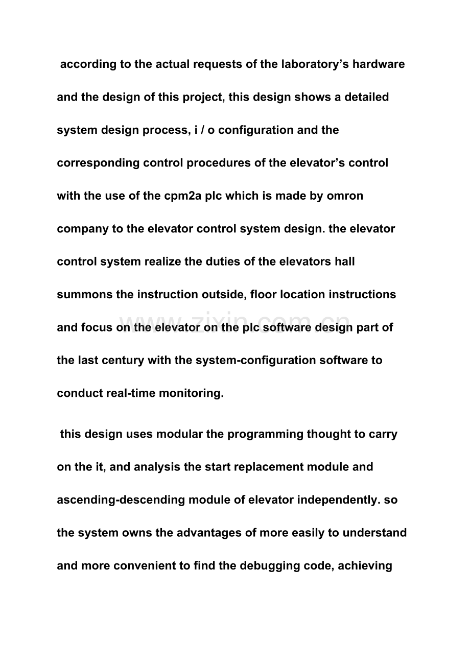 电梯毕业设计.docx_第3页