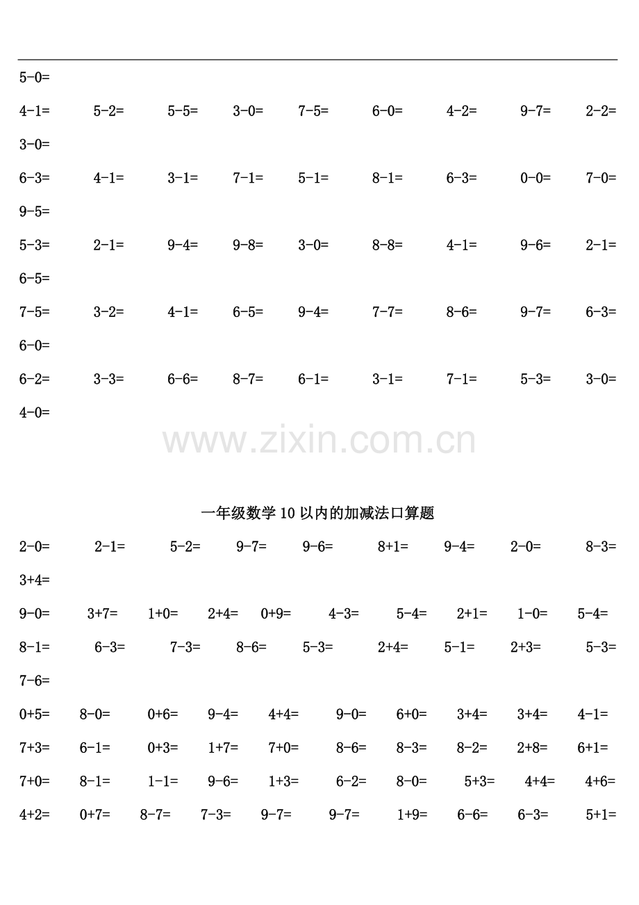 一年级口算练习题大全(可直接打印).doc_第3页