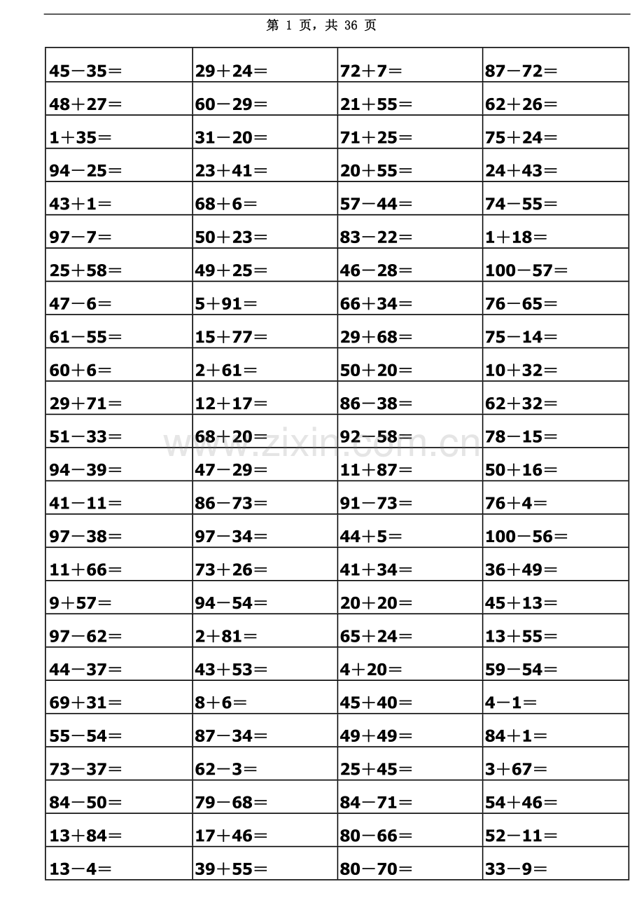 一年级100以内加减法练习题(A4打印).pdf.doc_第2页