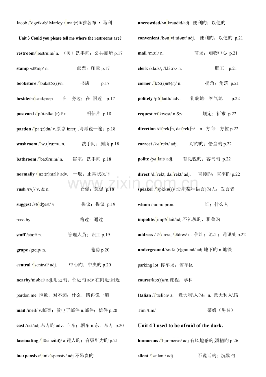 2023年新人教版九年级英语全册各单元单词表含音标.doc_第3页