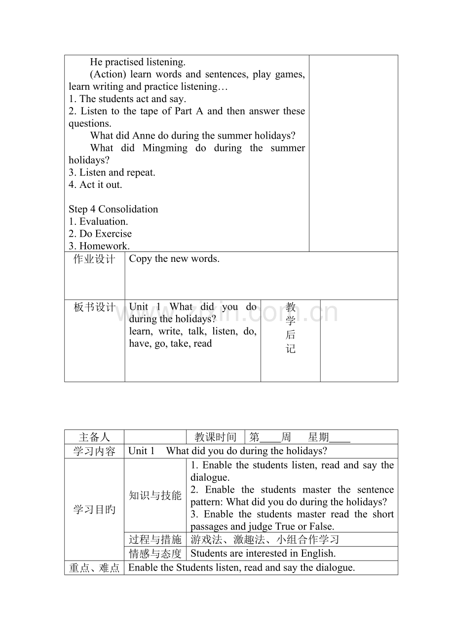 湘少版英语六年级上册教案.doc_第2页