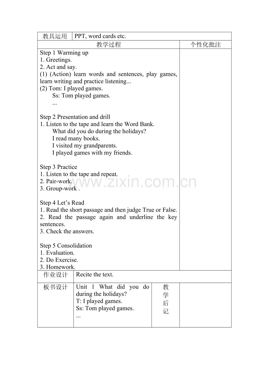 湘少版英语六年级上册教案.doc_第3页