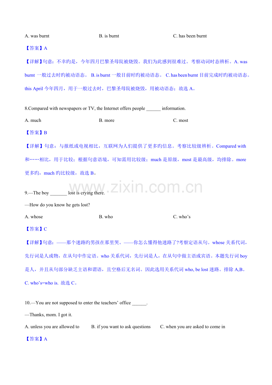 2023年成都市中考英语试卷解析版.doc_第3页