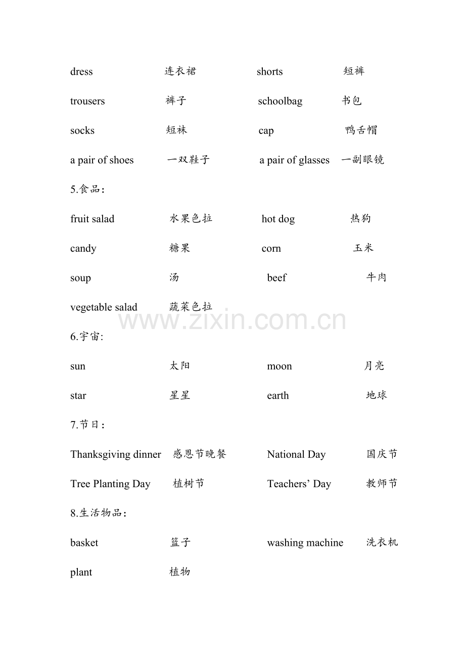 2023年新闽教版小学英语六年级知识点归纳.doc_第2页