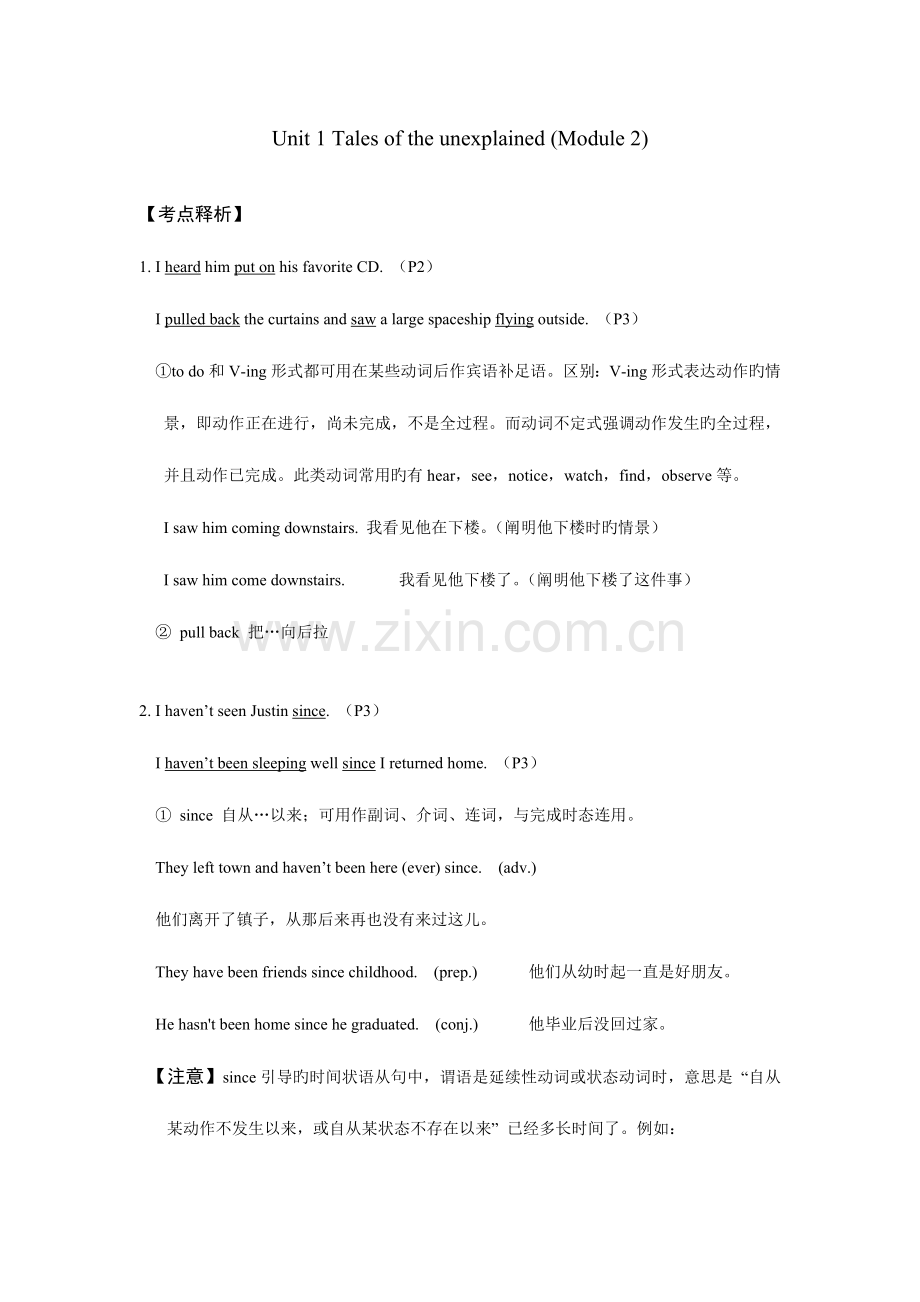 2023年牛津英语模块二知识点.doc_第1页