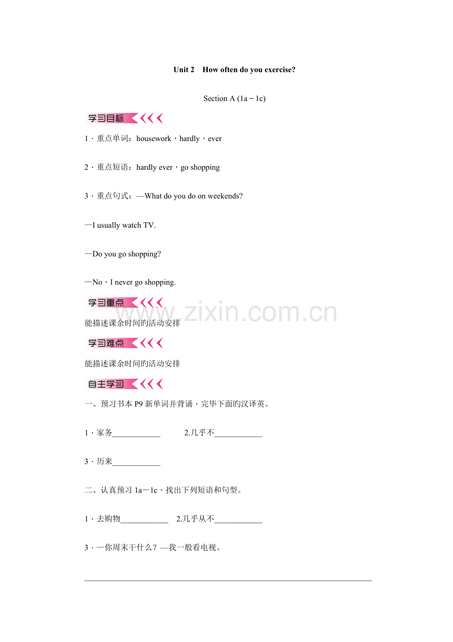 人教版新目标英语八年级上Unit2教案.doc_第1页