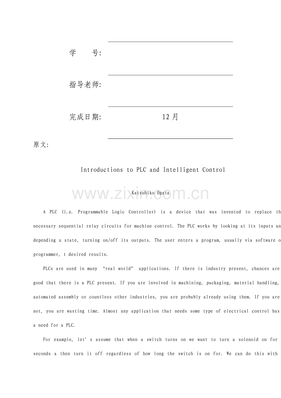 关于PLC控制系统设计的外文翻译.doc_第2页