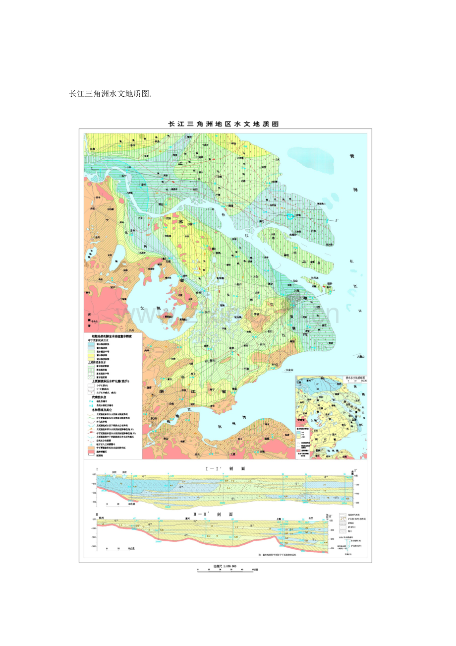 水文地质图集.docx_第2页