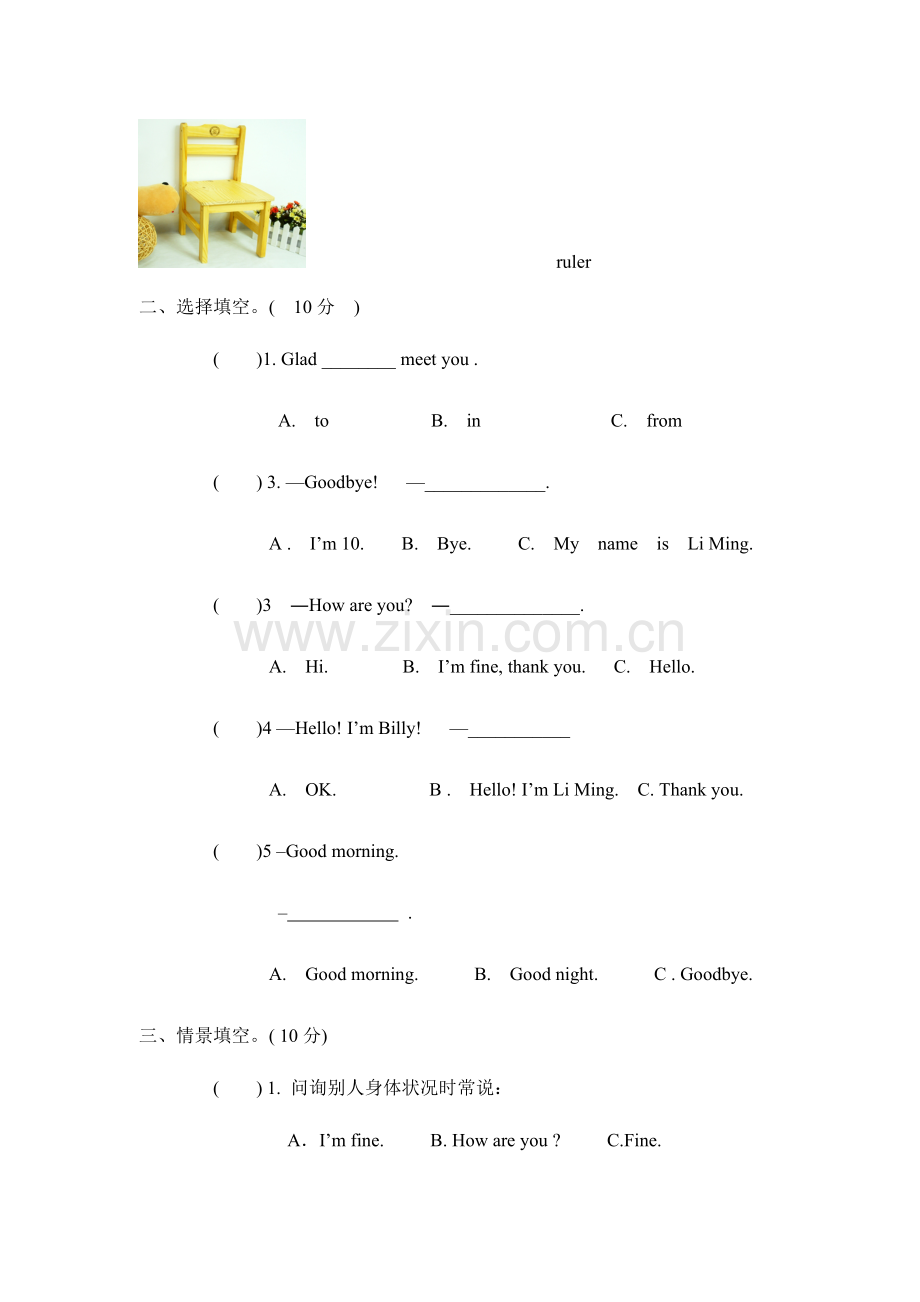 2023年小学一年级英语试卷.doc_第2页